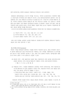 [국어형태론] 현대국어 한자어(漢字語) 형태론-10