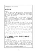 [고전문학] 무가 바리데기 작품 분석 및 보드게임화-4