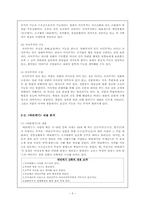 [고전문학] 무가 바리데기 작품 분석 및 보드게임화-5