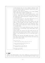[고전문학] 무가 바리데기 작품 분석 및 보드게임화-13