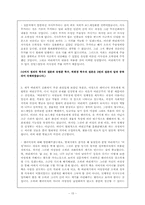 [고전문학] 무가 바리데기 작품 분석 및 보드게임화-15