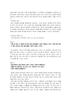 [중국철학사] 공손룡과 혜시의 명가사상-3