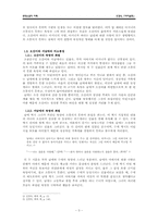 [현대소설] 신경숙 `바이올렛` 작품분석-3