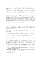 [문학] 우리들의 행복한 시간 작품분석-9