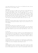 도교와 비밀결사-2