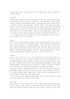도교와 비밀결사-3