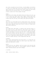도교와 비밀결사-4