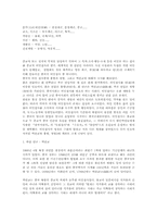 도교와 비밀결사-5