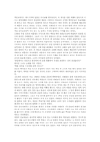 도교와 비밀결사-6