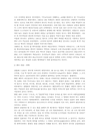 도교와 비밀결사-7