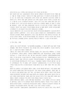 도교와 비밀결사-8