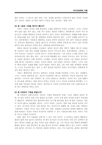 [국어국문학] 큰 늑대 파랑-3