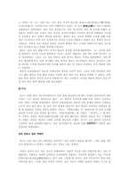 [송명시대사상] 한유와 이고의 성론-2