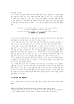 [송명시대사상] 한유와 이고의 성론-3