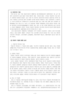 민속극의 문화 컨텐츠화 방안-4