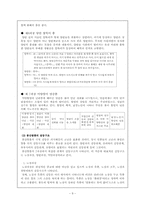 민속극의 문화 컨텐츠화 방안-9