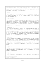 민속극의 문화 컨텐츠화 방안-13