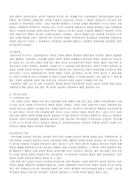 현대와 기독교사회의 여성화-2