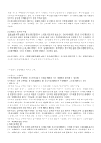현대와 기독교사회의 여성화-3