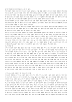 현대와 기독교사회의 여성화-4