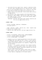 [국어학] 신어 레포트-4