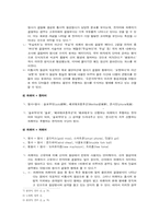 [국어학] 신어 레포트-6