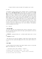 [국어학] 신어 레포트-7