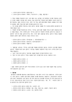 [국어학] 신어 레포트-8