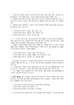 [국어학] 신어 레포트-9