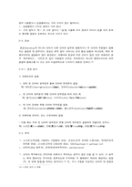 [국어학] 신어 레포트-10