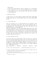 [국어학] 신어 레포트-11