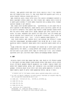 [국어학] 신어 레포트-12