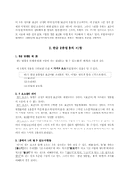 [국어학] 한글 맞춤법의 역사와 그 원리-3