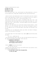 [국어학] 한글 맞춤법의 역사와 그 원리-5
