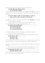 [국어학] 한글 맞춤법의 역사와 그 원리-6