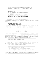 [국어학] 한글 맞춤법의 역사와 그 원리-7
