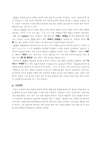 [국어학] 한글 맞춤법의 역사와 그 원리-8