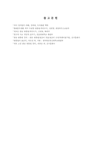 [국어학] 한글 맞춤법의 역사와 그 원리-9