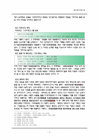 [국문학] 시조 레포트-4