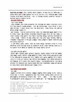 [국문학] 시조 레포트-5