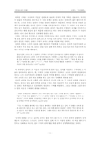 [현대소설] `바이올렛` 작품 분석 -일방향적 관계 맺음으로 인해 실패하는 인간관계-6