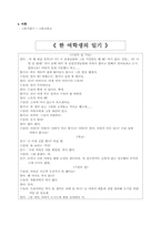 [북한말] 북한 영화나 드라마 & 시나리오를 통한 남북 말글의 비교-5
