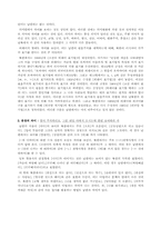 [북한말] 북한 영화나 드라마 & 시나리오를 통한 남북 말글의 비교-8