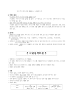[북한말] 북한 영화나 드라마 & 시나리오를 통한 남북 말글의 비교-11