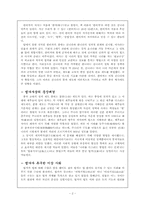 순자와 한비자의 법가사상-2