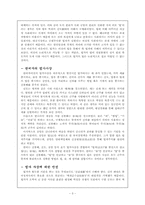 순자와 한비자의 법가사상-3
