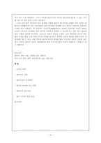 순자와 한비자의 법가사상-4