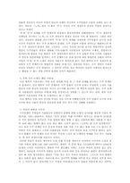 [중국철학사] 왕필과 곽상-3