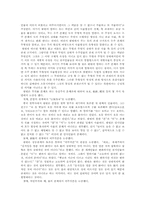 [중국철학사] 왕필과 곽상-4