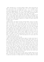 [중국철학사] 왕필과 곽상-5